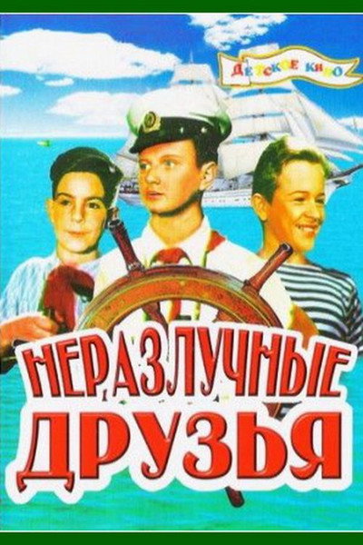 Póster de Adventure in Odessa
