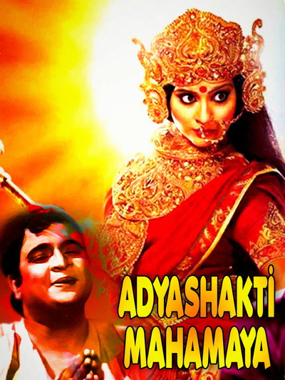 Póster de Adyshakti Mahamaya