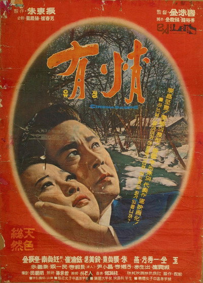 Póster de Affection