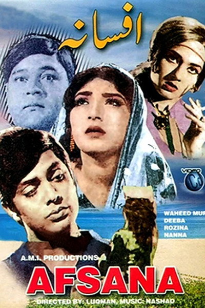 Póster de Afsana