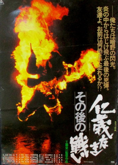 Póster de Aftermath of Battles Without Honor and Humanity