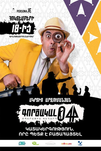 Póster de Agent 044: Operation Geghard