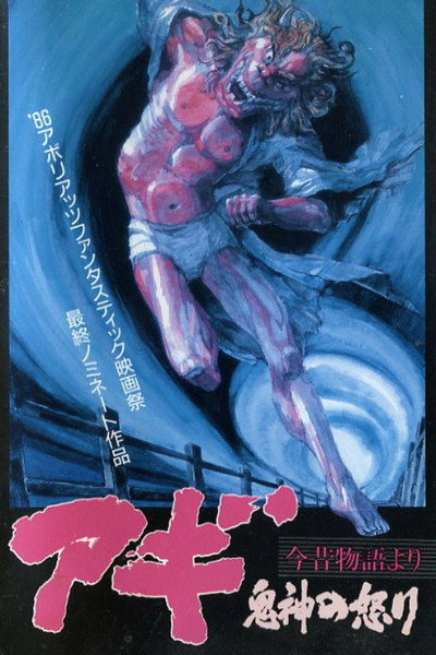 Póster de Agi, the Fury of Evil
