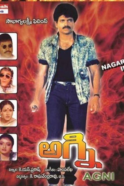Póster de Agni