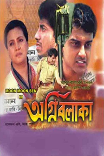 Póster de Agni Balaka