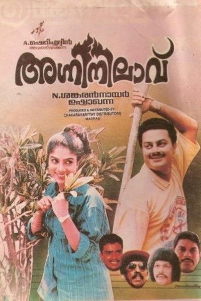 Póster de Agni Nilavu