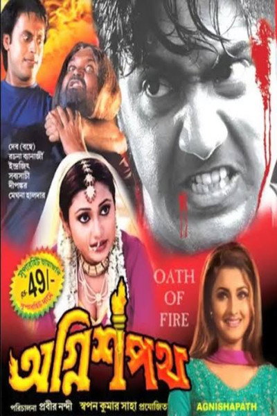 Póster de Agnishapath