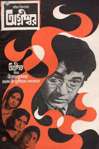 Póster de Agnishwar