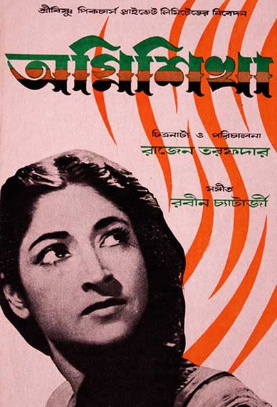 Póster de Agnisikha