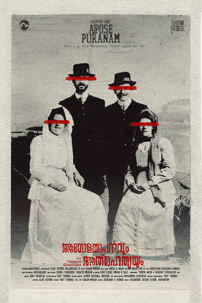 Póster de Agolathapanavum Athmahathyayum - Chapter 1: Aipose Puranam