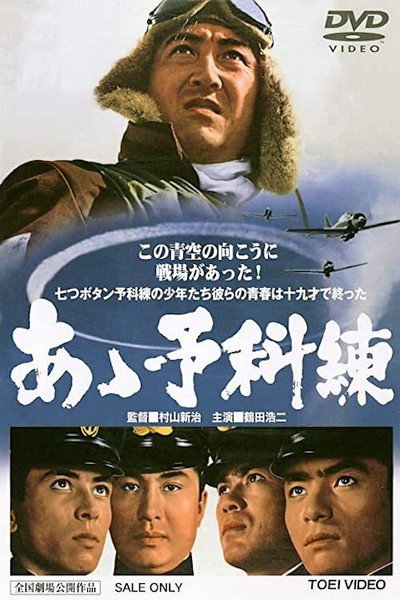 Póster de Ah, Yokaren