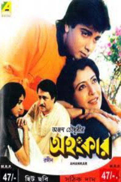 Póster de Ahankar