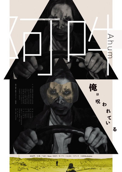 Póster de Ahum