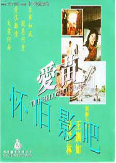 Póster de Ai de xiao cao