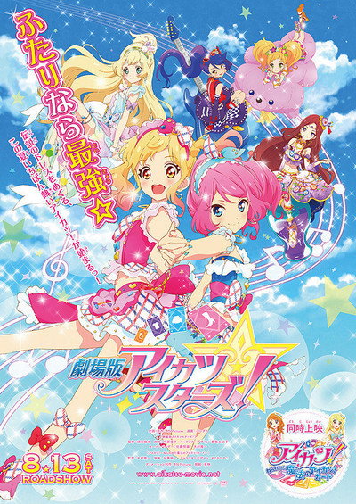 Póster de Aikatsu! Music Awards: The Show Where Everyone Gets an Award!