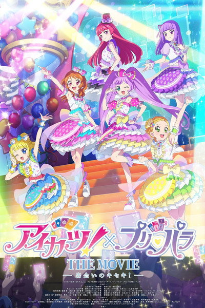 Póster de Aikatsu! x Pripara the Movie: Miraculous Meeting!