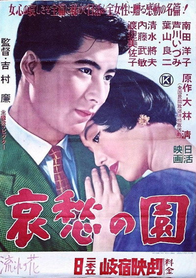 Póster de Aishû no sono