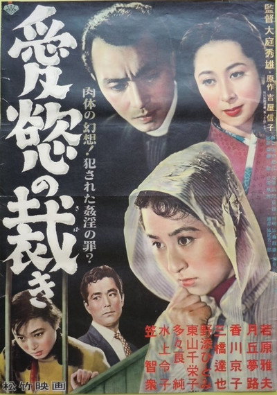 Póster de Aiyoku no sabaki