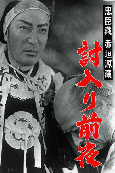 Póster de Akagaki Genzô