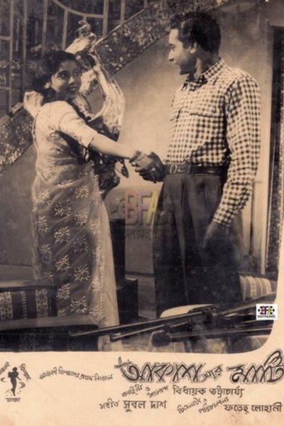 Póster de Akash Ar Mati