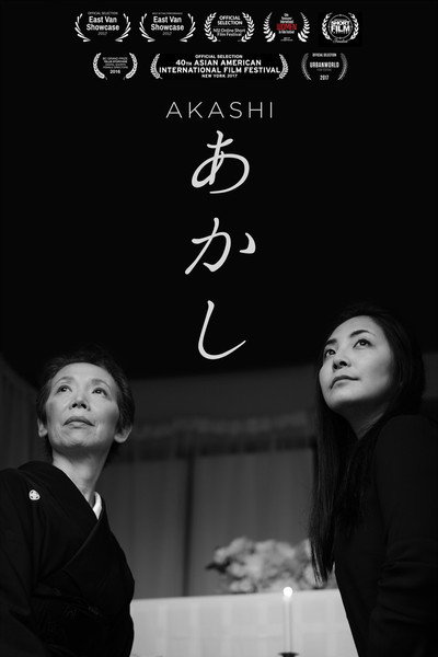 Póster de Akashi