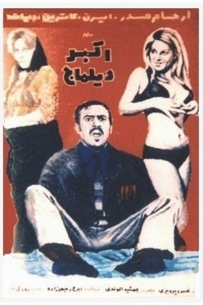 Póster de Akbar Dilmaj