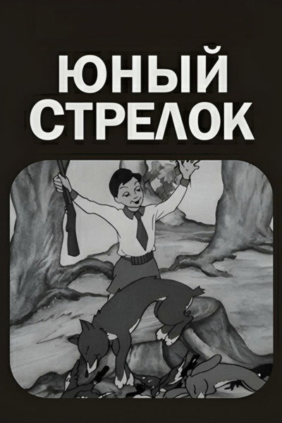 Póster de Akhalgazrda msroleli