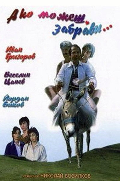 Póster de Ako mozhesh, zabravi