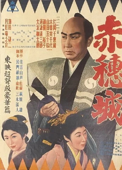 Póster de Akôjô