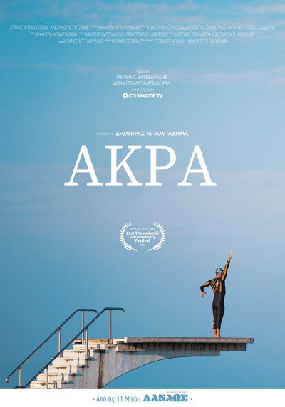 Póster de Akra