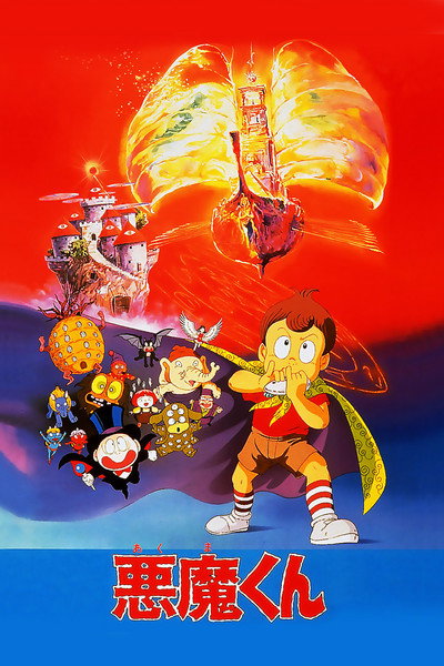 Póster de Akuma-kun
