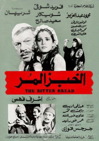 Póster de Al Khobz Al Mor