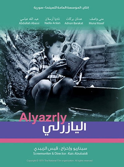 Póster de Al-yazerli