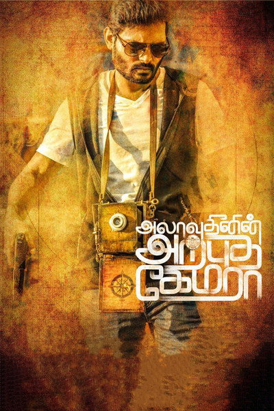 Póster de Alaudhinin Arputha Camera