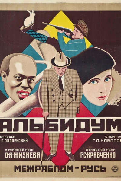 Póster de Albidum