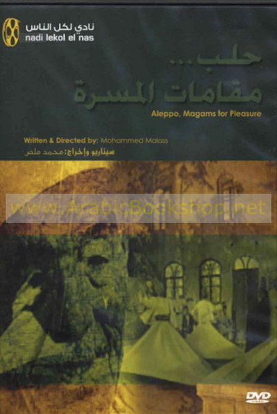 Póster de Aleppo... Maqamat of Pleasure and Delight