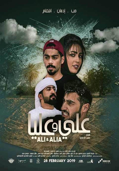 Póster de Ali and Alia