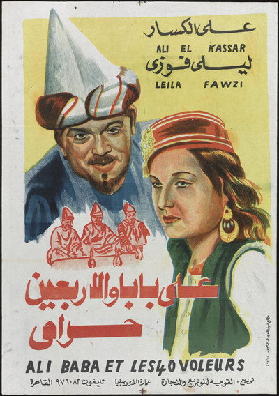 Póster de Ali Baba wa al arbain harame