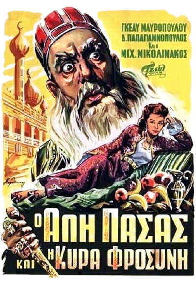 Póster de Ali Pasha and Mrs Frosyni