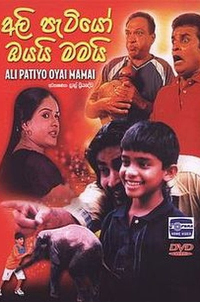 Póster de Ali Patiyo Oyai Mamai