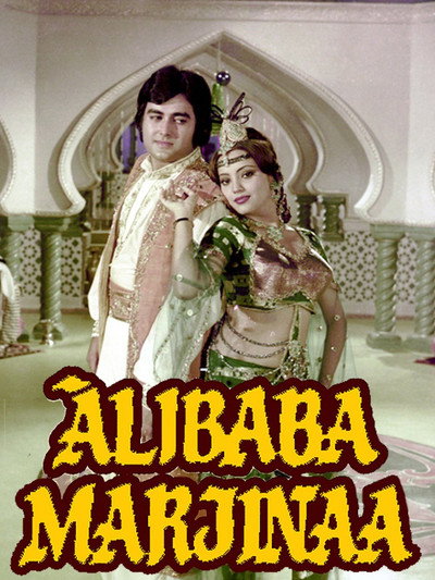 Póster de Alibaba Marjinaa