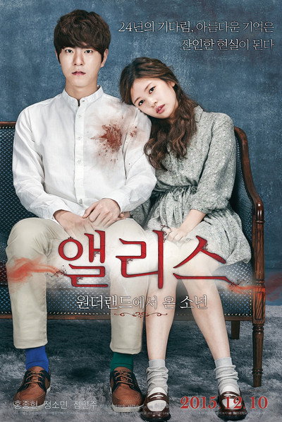 Póster de Alice: Boy from Wonderland