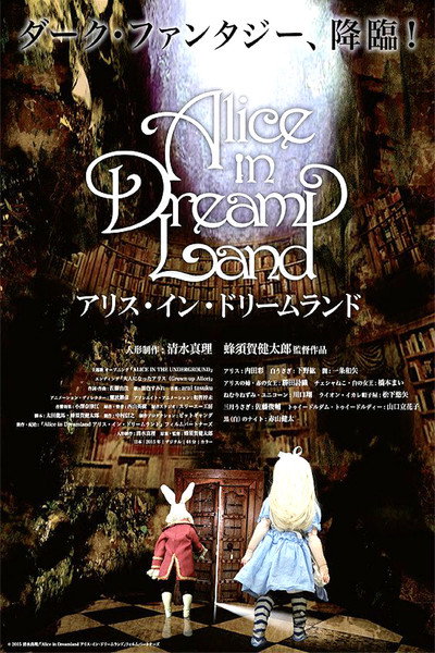 Póster de Alice in Dreamland