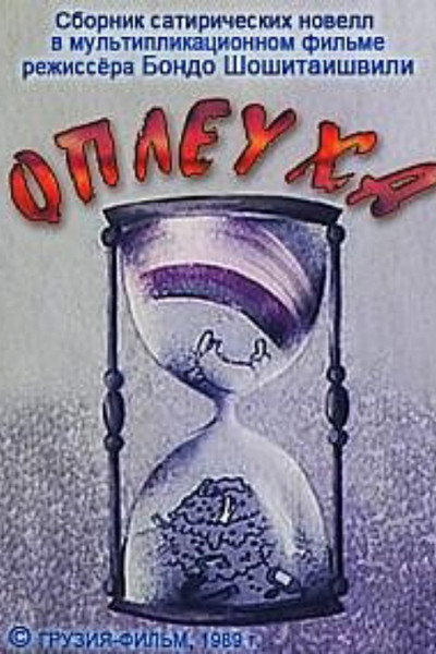 Póster de Aliq'uri