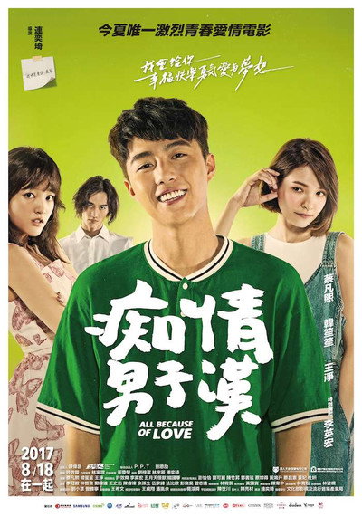 Póster de All Because of Love