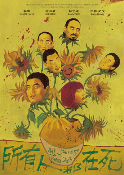 Póster de All Journey Toward Death