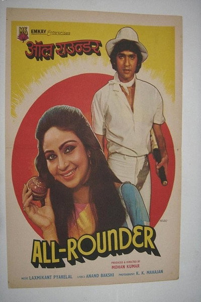 Póster de All Rounder