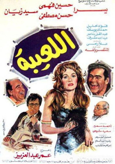 Póster de Allaeiba