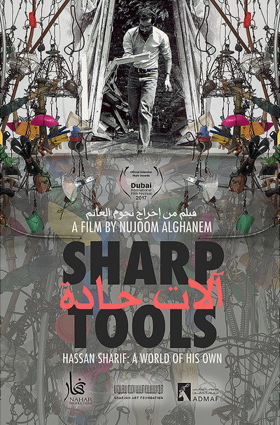 Póster de Allat Haddah