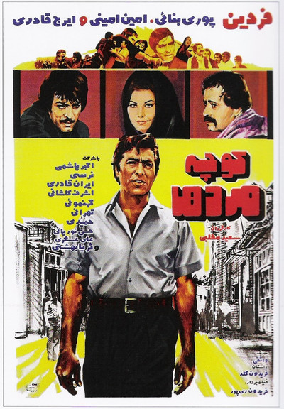 Póster de Alley of Valiants